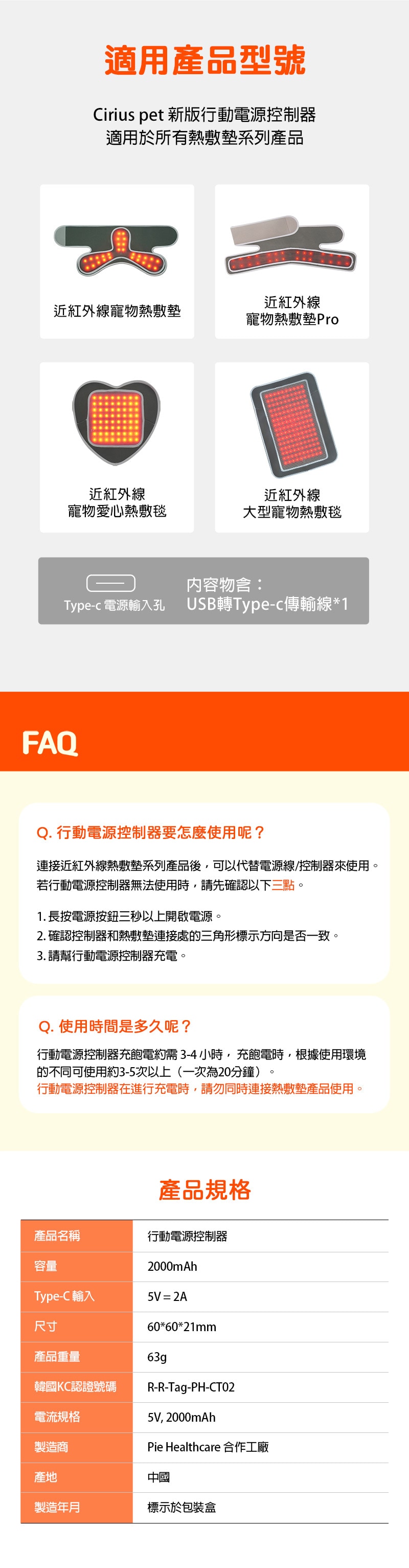 行動電源控制器2.0 中文版 800-2