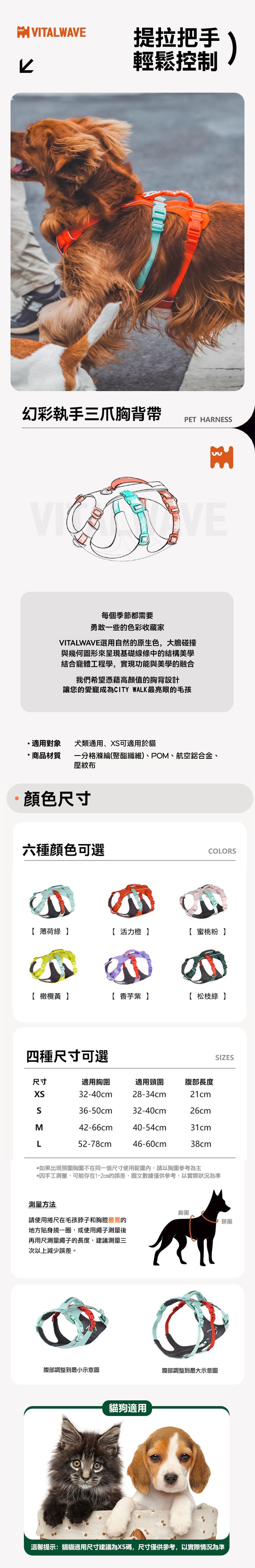 幻彩執手胸背（三爪）_台版_ALL_01