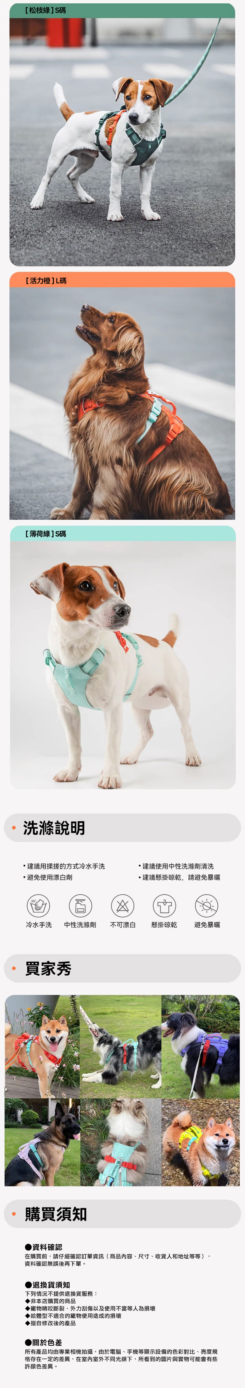 幻彩執手胸背（三爪）_台版_ALL_04