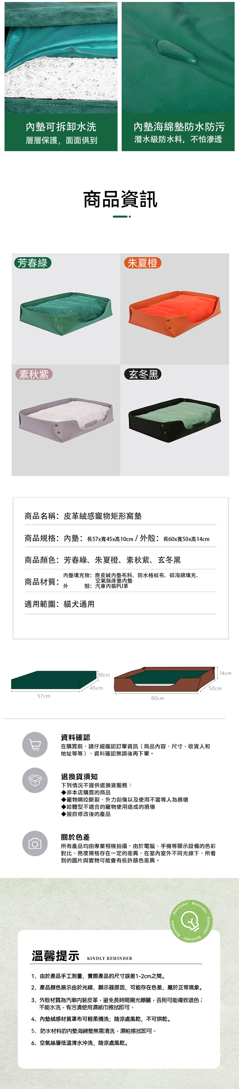 皮革絨感寵物矩形窩墊_台版_03