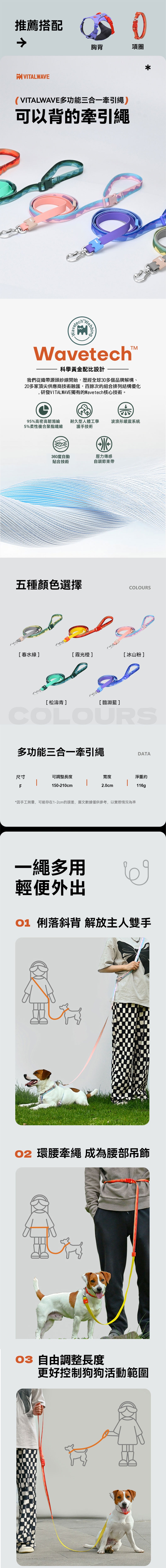多功能三合一牽引繩_台版_01