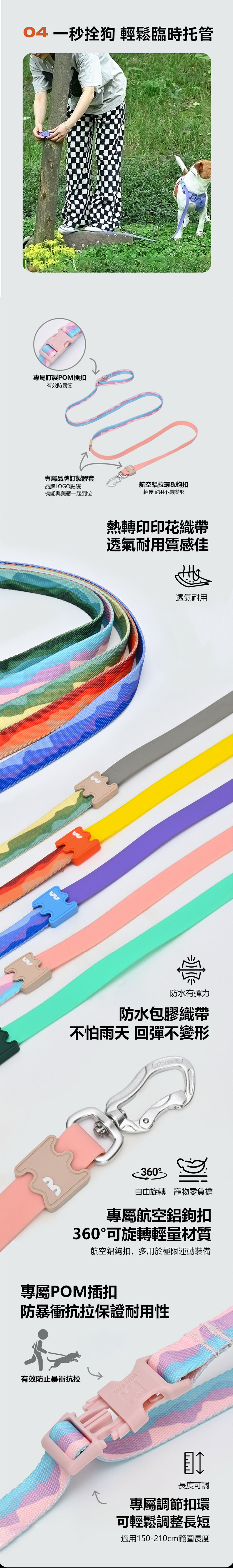多功能三合一牽引繩_台版_02