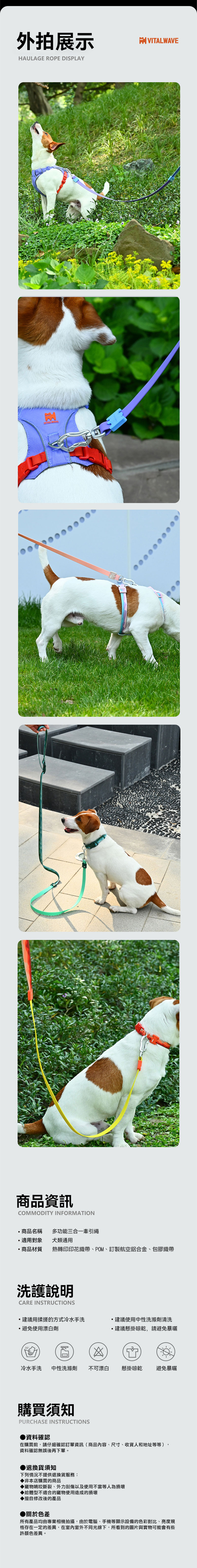 多功能三合一牽引繩_台版_03
