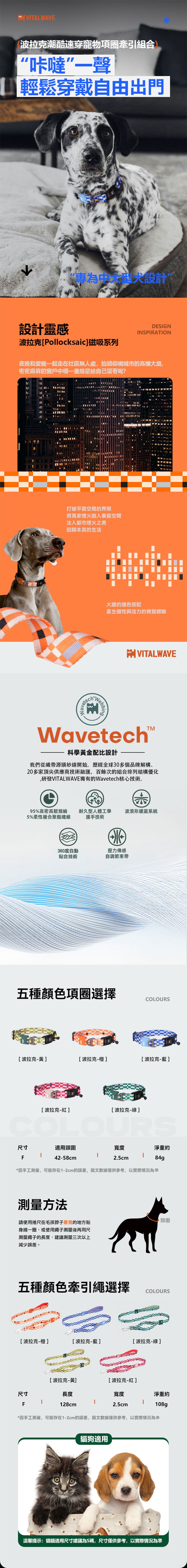 波拉克潮酷速穿寵物項圈牽引組合_台版_01