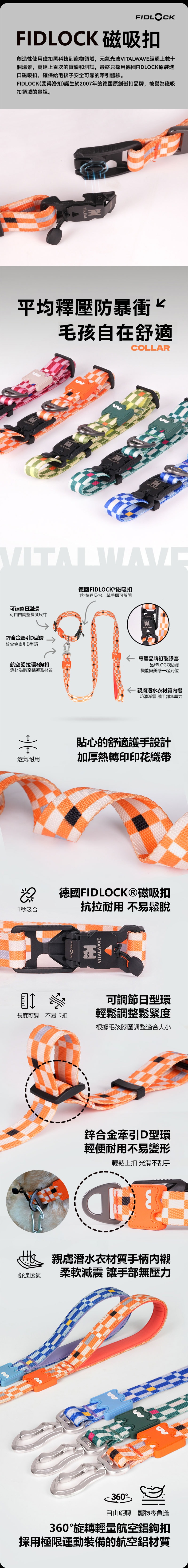 波拉克潮酷速穿寵物項圈牽引組合_台版_02