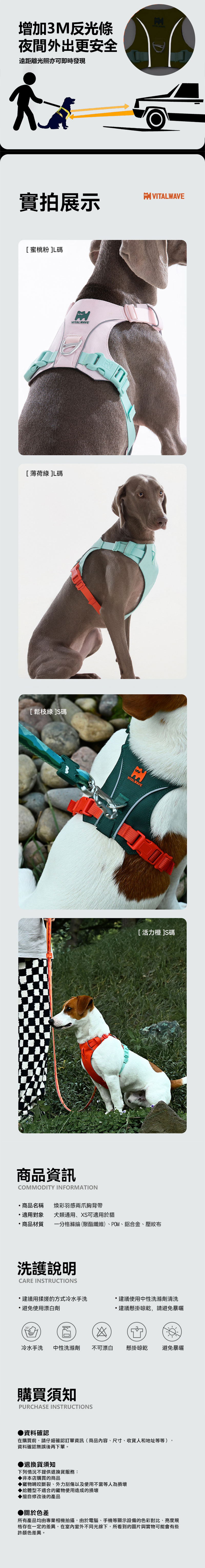 煥彩羽感胸背（兩爪）_台版_03