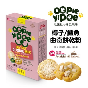 【Oopie Yipee】DIY 曲奇餅乾粉 (椰子/鱈魚口味)