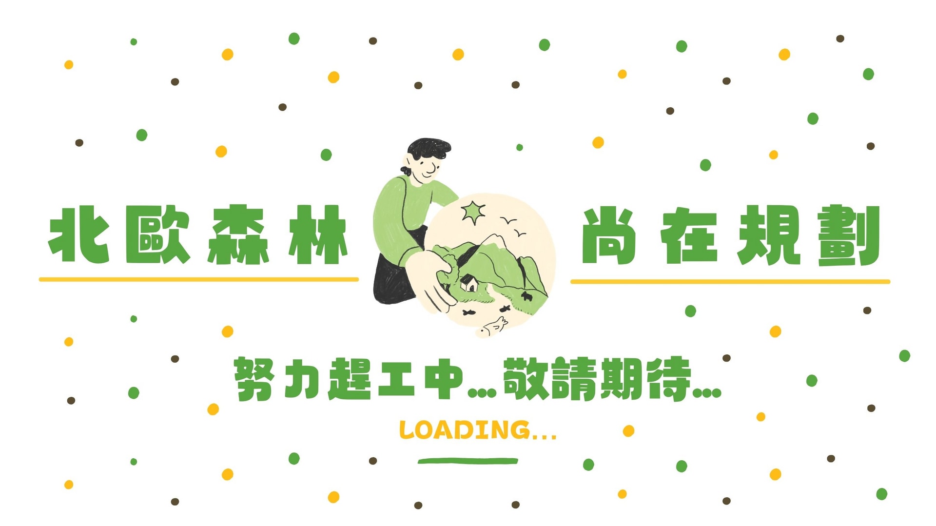 線上課程簡介 (網站) (1)