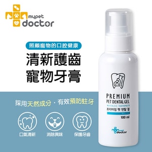 【Mypet Doctor】PREMIUM PET DENTAL GEL 清新護齒寵物牙膏