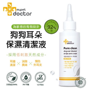 【Mypet Doctor】Pure clean dog ear cleaner 狗狗耳朵保濕清潔液