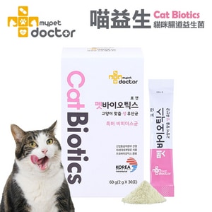 【Mypet Doctor】Cat biotics 喵益生 貓咪腸道益生菌