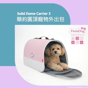 韓國【ParisDog】簡約圓頂寵物外出包 S