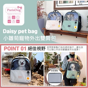 韓國【ParisDog】小雛菊寵物外出雙肩包