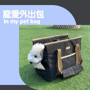 韓國【ParisDog】寵愛外出包 M
