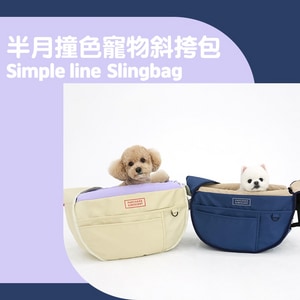 韓國【ParisDog】半月撞色寵物斜挎包 M