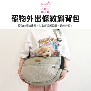 韓國【ParisDog】寵物外出條紋斜背包 M