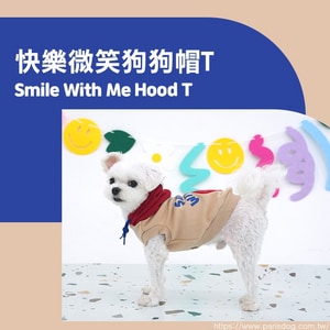 韓國【ParisDog】快樂微笑狗狗帽T 