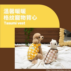 韓國【ParisDog】溫馨暖暖格紋寵物背心