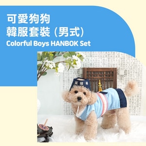 韓國【ParisDog】可愛狗狗韓服套裝 (男)