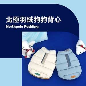 韓國【ParisDog】北極羽絨狗狗背心(2XL、3XL)