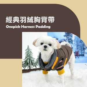 韓國【ParisDog】經典羽絨胸背帶