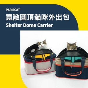 韓國【ParisCat】寬敞圓頂貓咪外出包