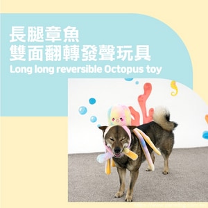 韓國【ParisDog】長腿章魚雙面翻轉發聲玩具