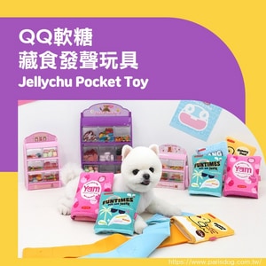 韓國【ParisDog】QQ軟糖藏食發聲玩具