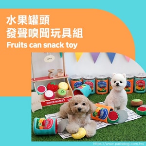 韓國【ParisDog】水果罐頭發聲嗅聞玩具組(顏色隨機出貨)
