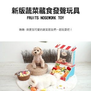 韓國【ParisDog】新版蔬菜藏食發聲玩具