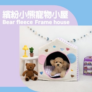 韓國【ParisDog】繽紛小熊寵物小屋