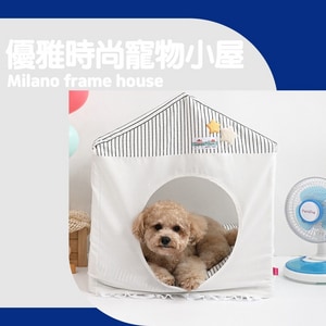韓國【ParisDog】優雅時尚寵物小屋