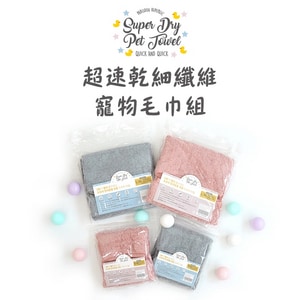 國【ParisDog】超速乾細纖維寵物毛巾組