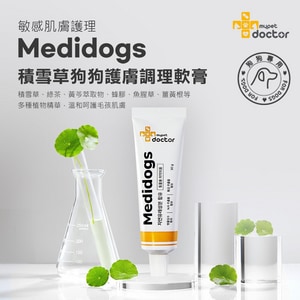 韓國【Mypet Doctor】Medidogs 積雪草狗狗護膚調理軟膏