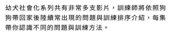 響片訓練 (15) - 複製