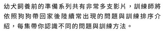 響片訓練 (15)
