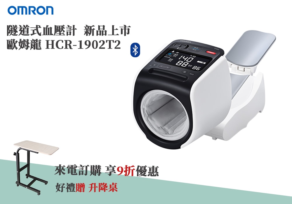 HCR-1902T2-2