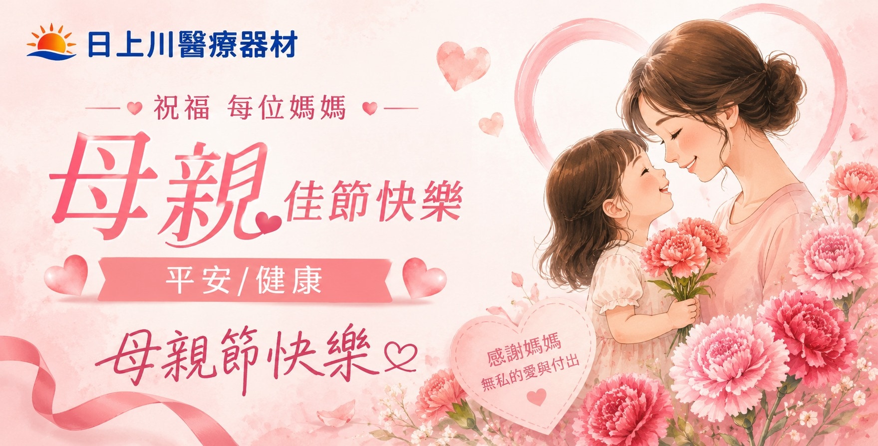 mothers_day_banner_under_2mb