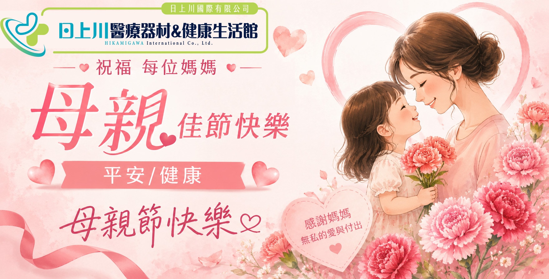 母親節BN_1