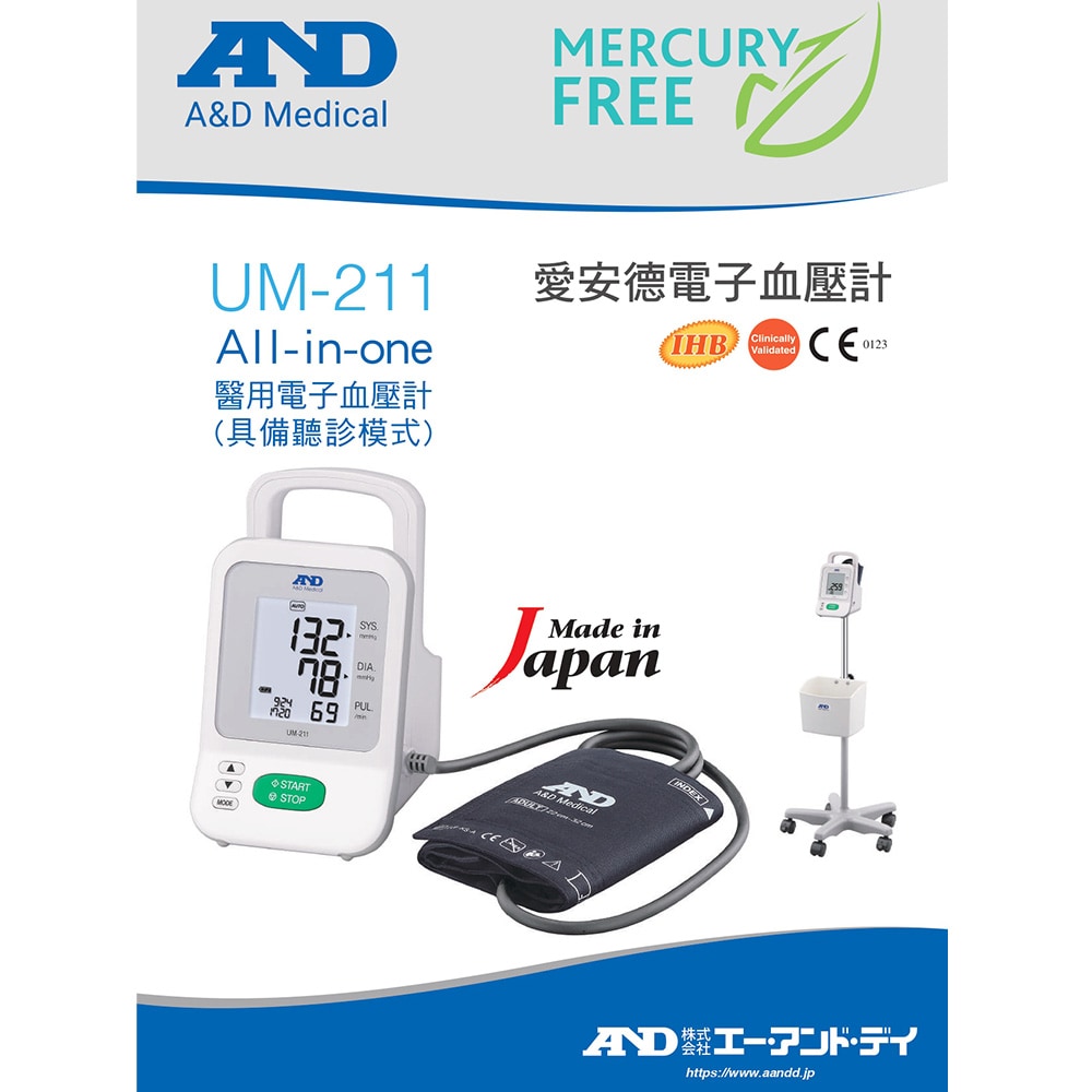 UM-211中文目錄-10001