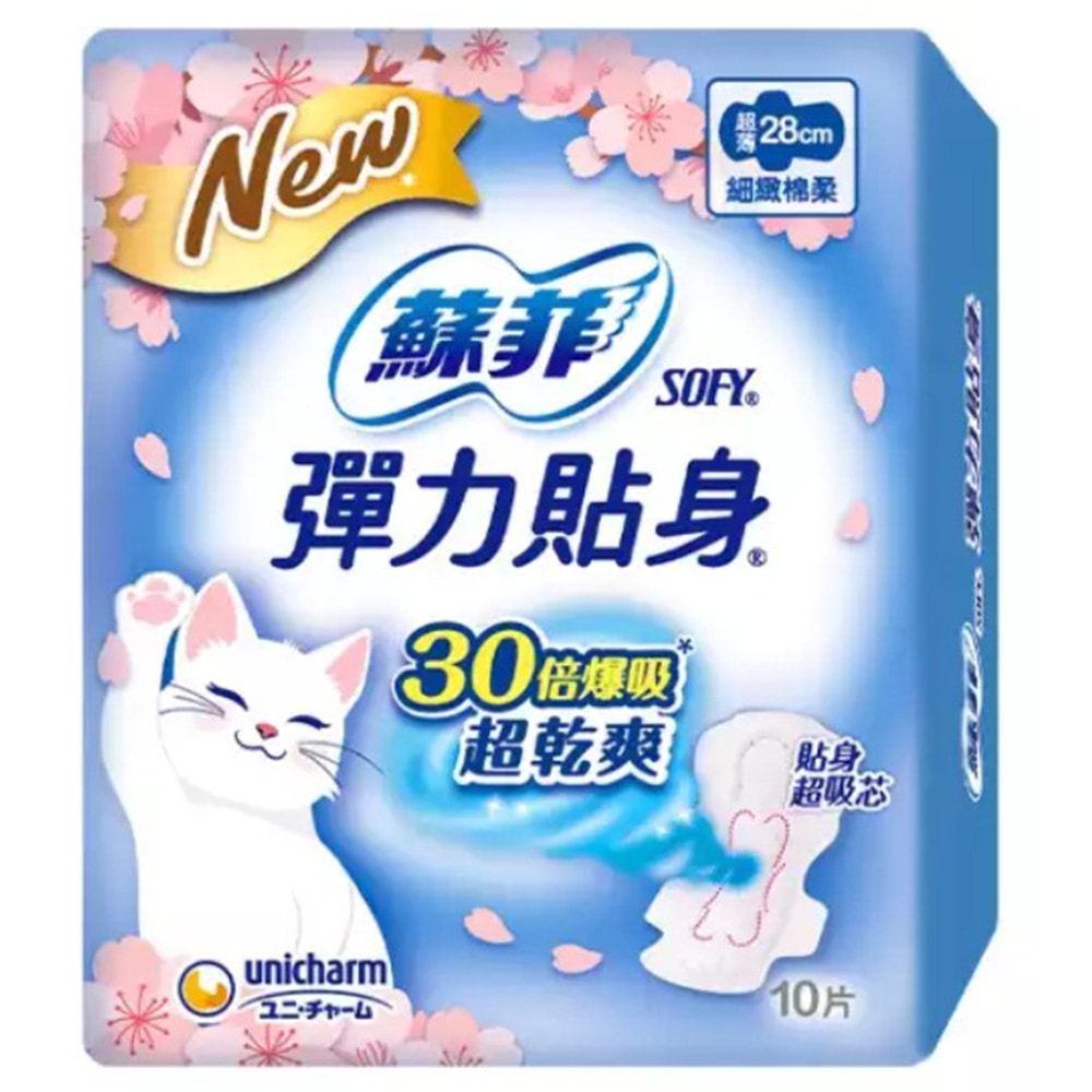 女性衛生用品