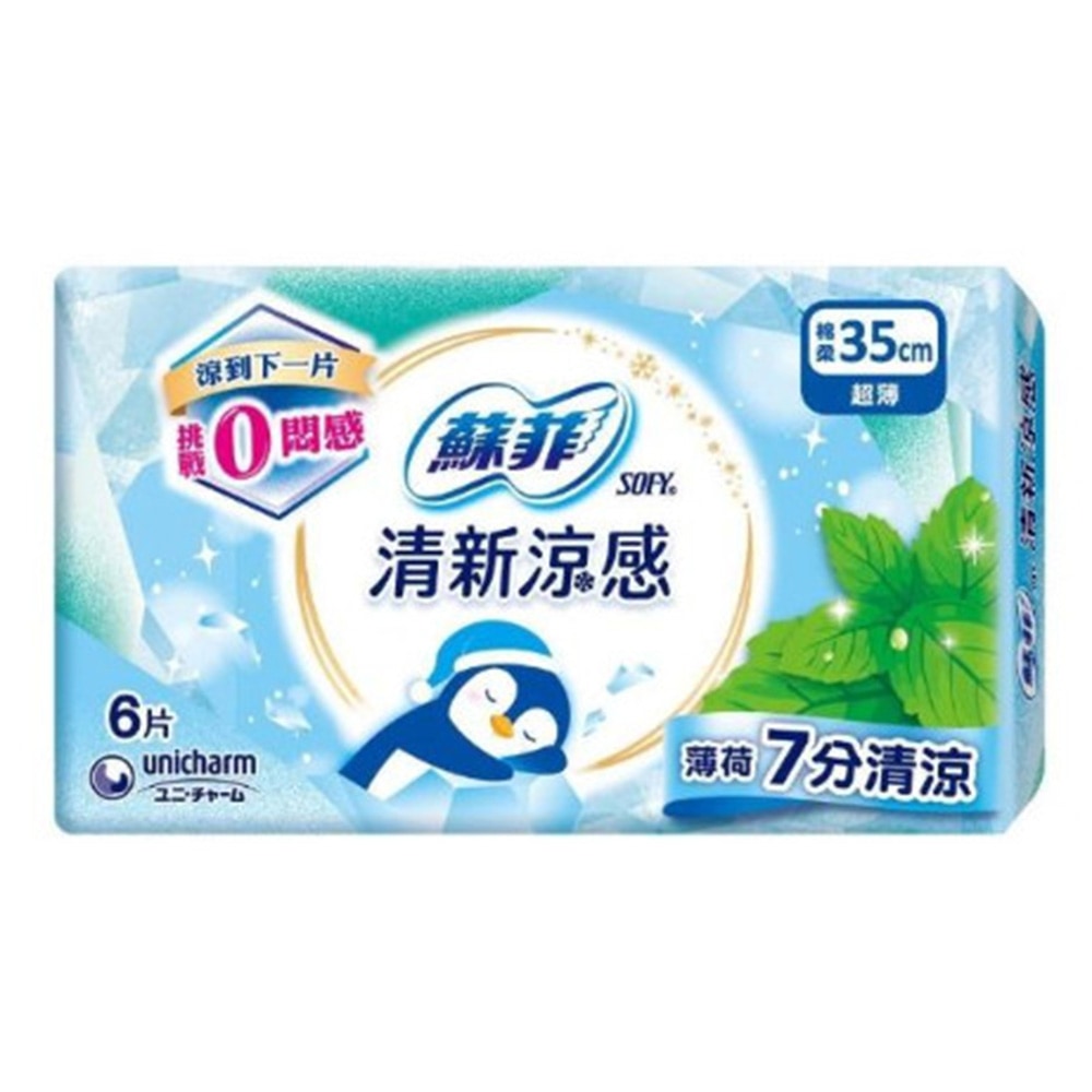 日用衛生棉/護墊