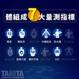 TANITA 七合一體組成計 體脂肪計 體脂計 BC-760 塔尼達|第1張小圖