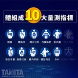 TANITA  十合一體組成計  體脂肪計 體脂計 BC-313 |塔尼達第1張小圖