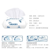  康乃馨 純棉質感濕巾 純水製造 乾淨舒適 擦拭簡便 |超厚補充包 (80抽x12包/箱) |第2張小圖