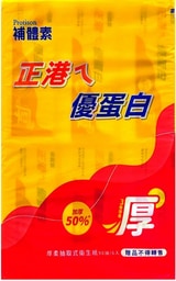補體素 Protison 增強體力配方 優蛋白 原味 24罐/箱 加贈2罐及衛生紙 | 多箱優惠 歡迎來電洽詢第2張小圖