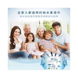舒寶 shubao 包寧安 純水潔淨柔濕巾 (80抽) (附蓋) | 第3張小圖