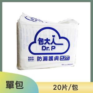 包大人 成人紙尿褲 防漏護膚黏貼型紙尿褲(M) 20片/包 | Dr.P