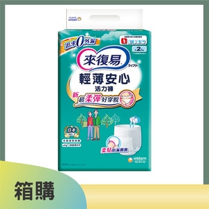 來復易 成人褲型紙尿褲 8包/2箱 輕薄安心活力褲 | 日本製