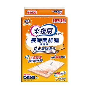 來復易 Lifree 看護墊 60X90CM /8片x12包/箱 | 共96片